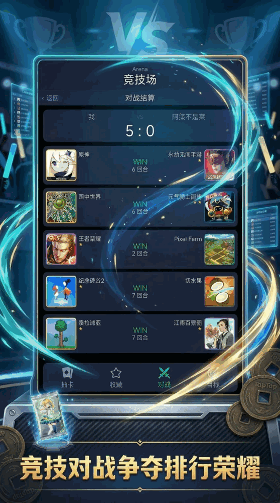抽卡模拟器