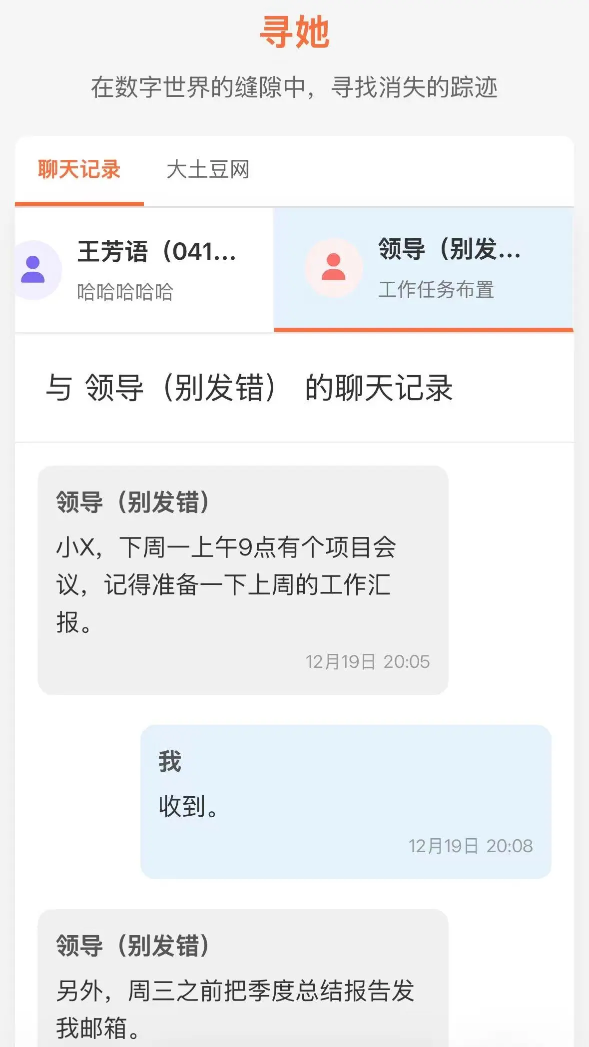 寻她