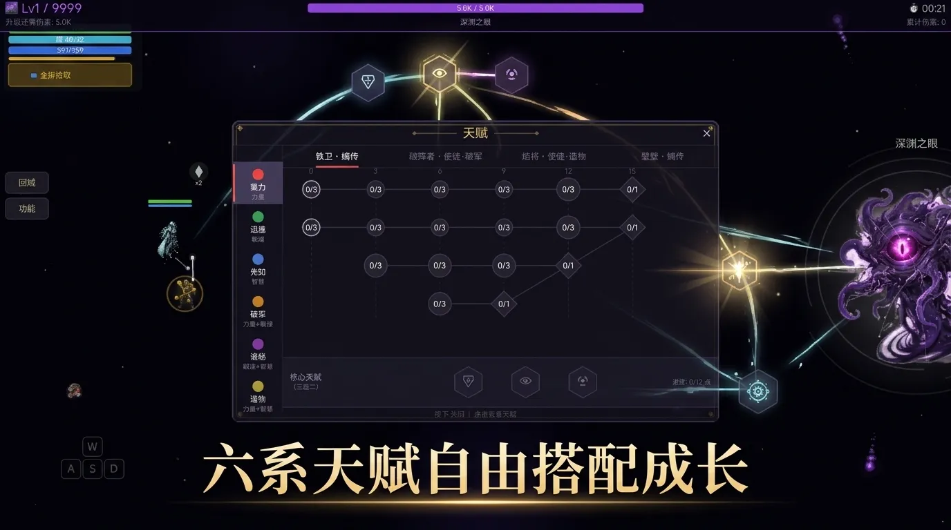 最后的信念光武
