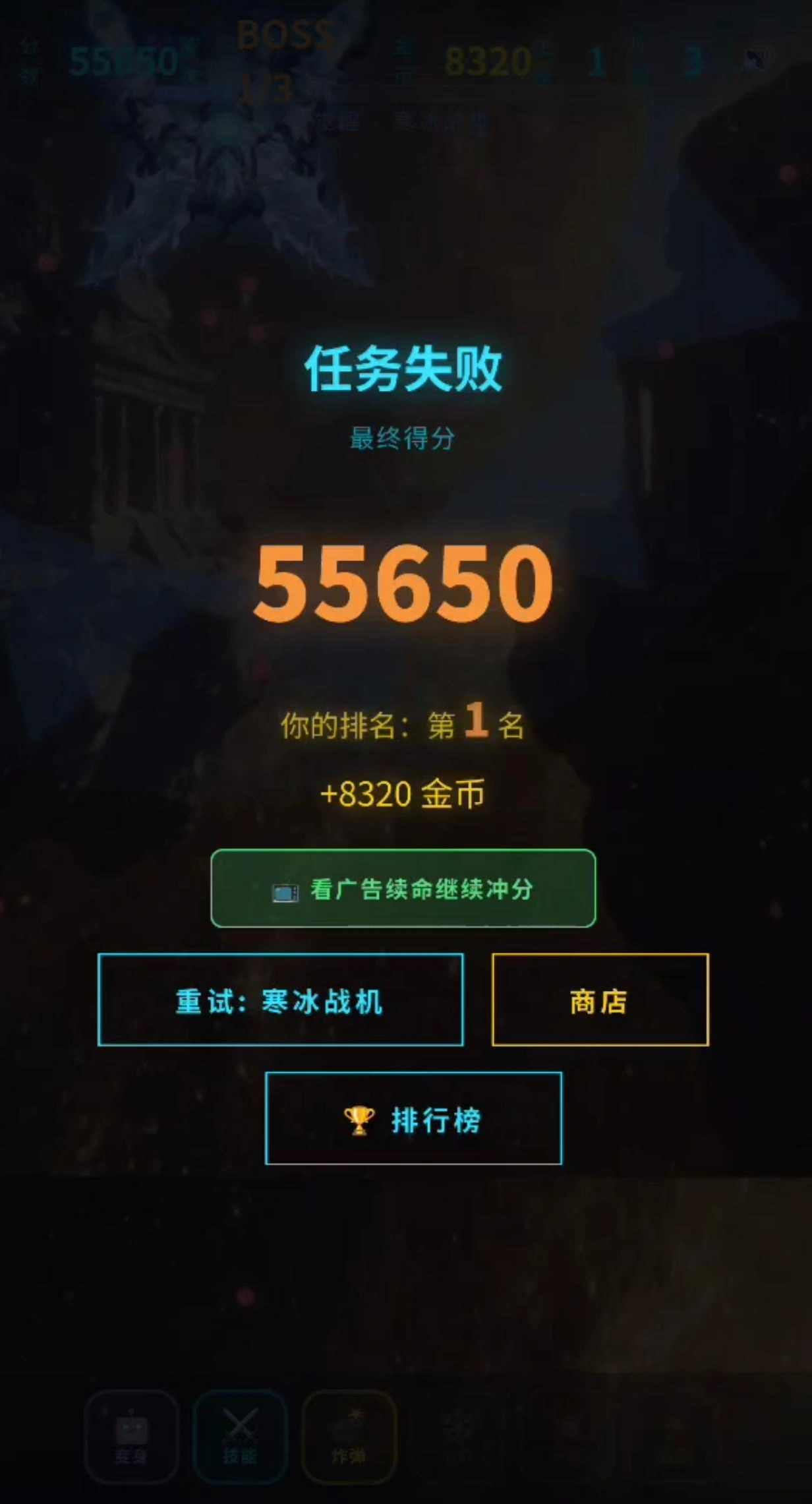 星际空战