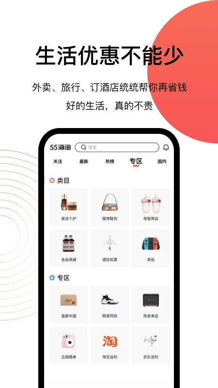 55海淘_截图5