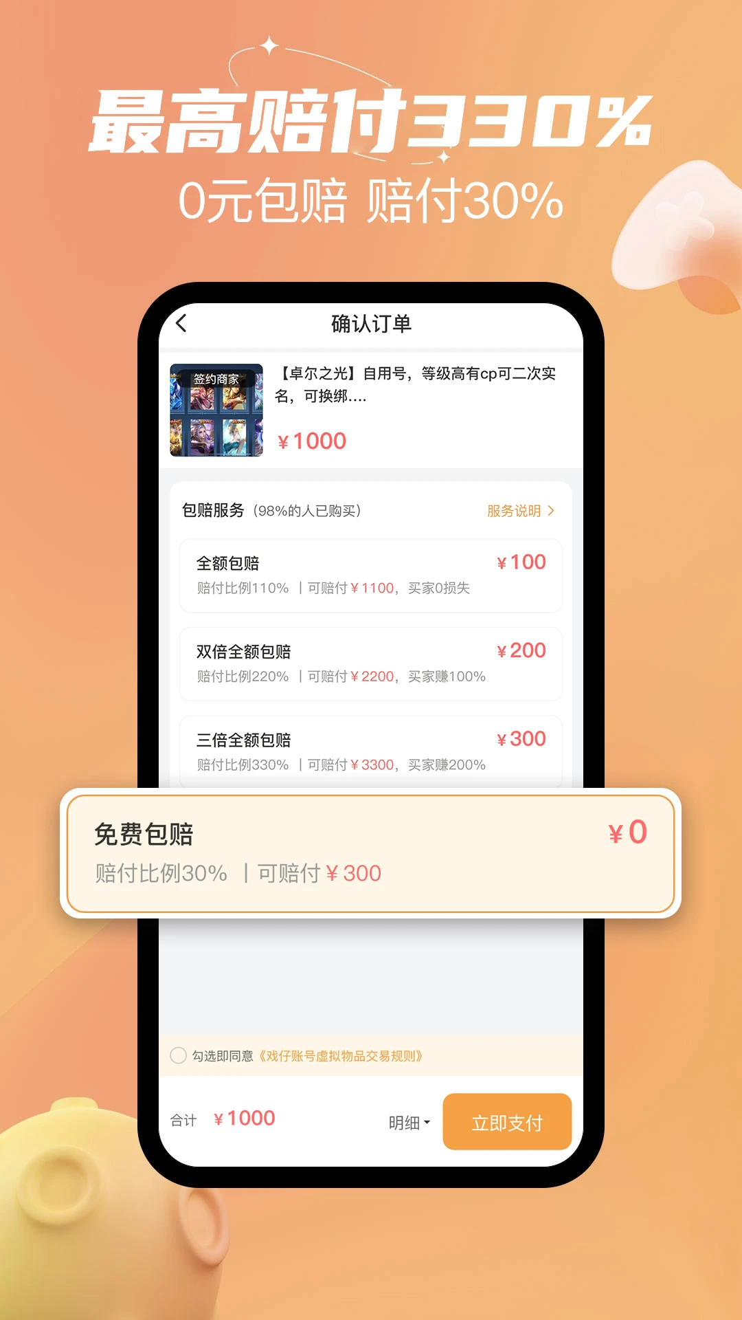 戏仔账号_截图3