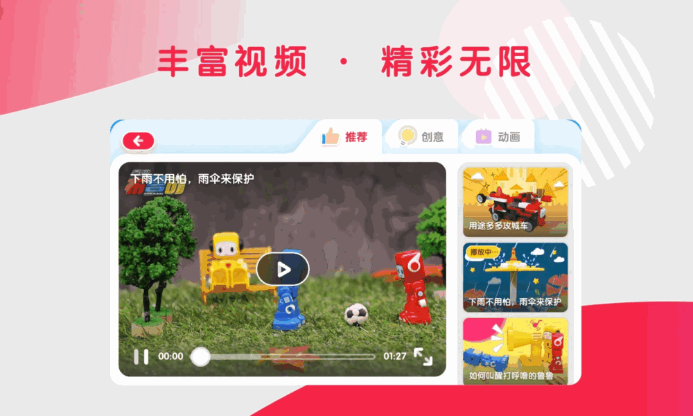 布鲁可智趣版_截图5