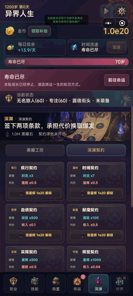 放置勇者异界人生