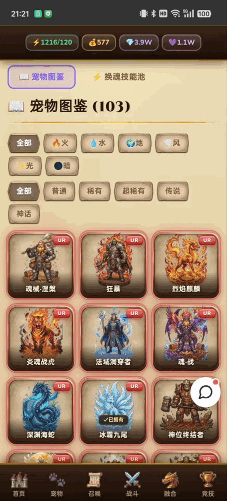 幻宠启示录