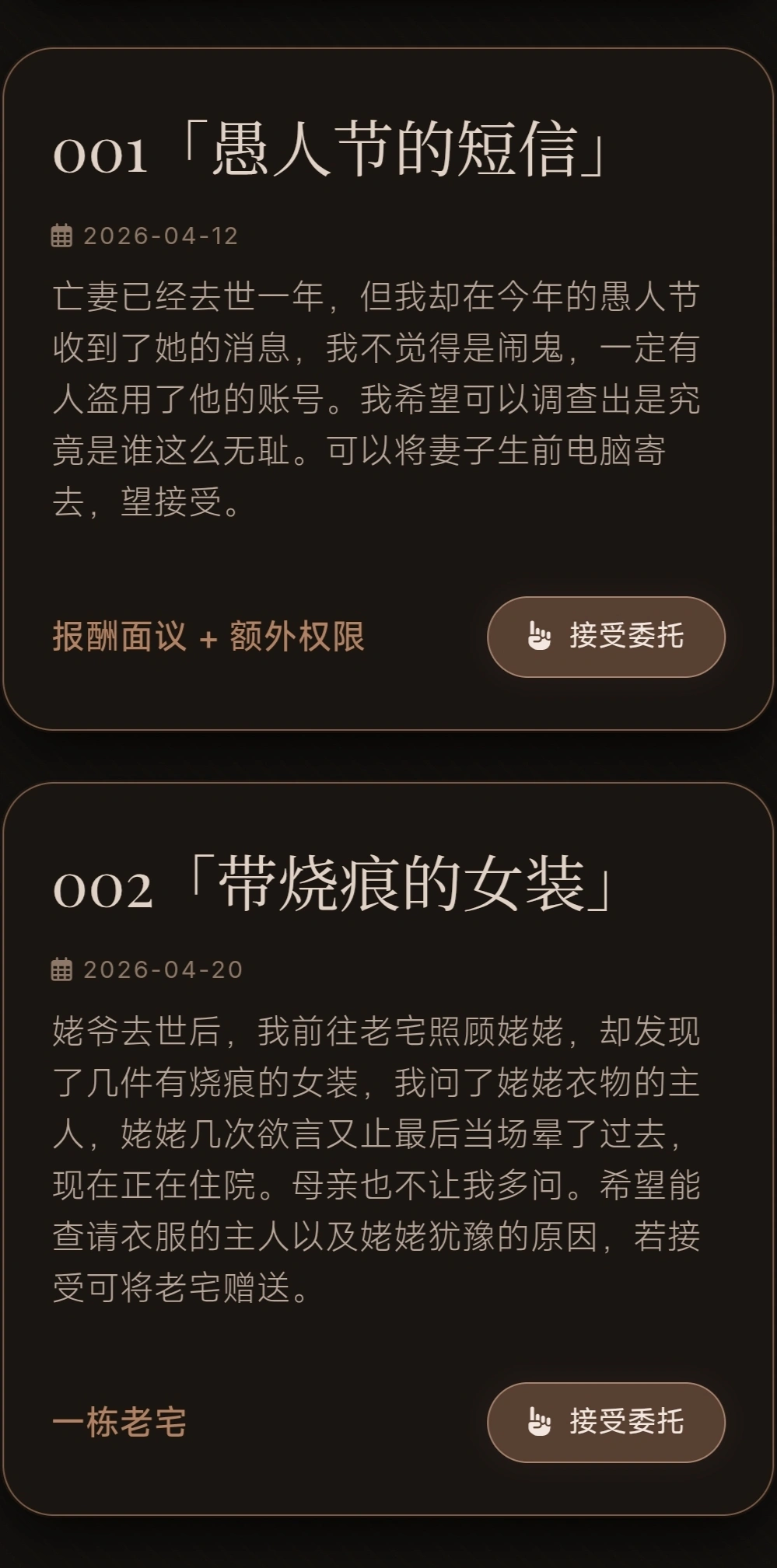 遗物整理师_截图2