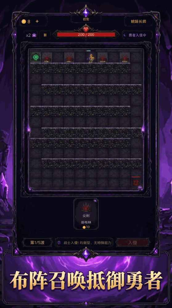 我变成了魔王