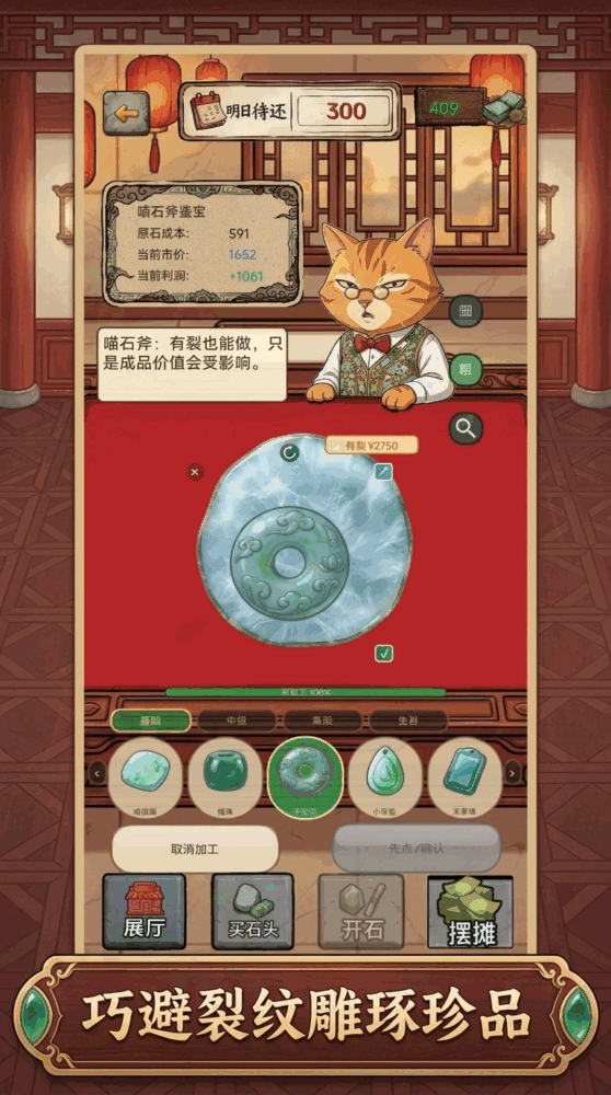 我开了个翡翠厅