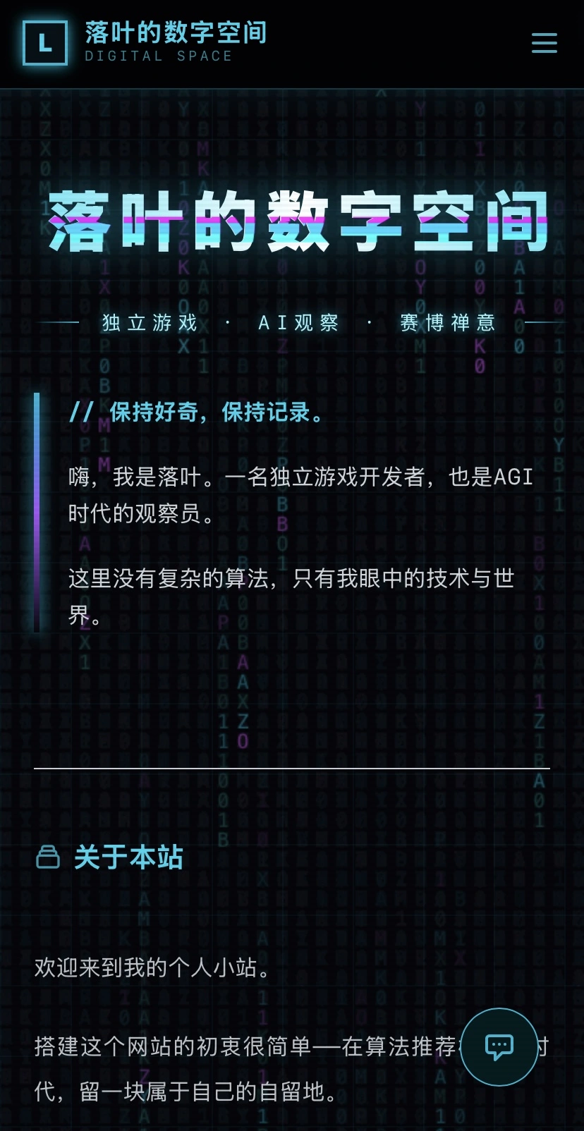 一个ai博主的个人主页
