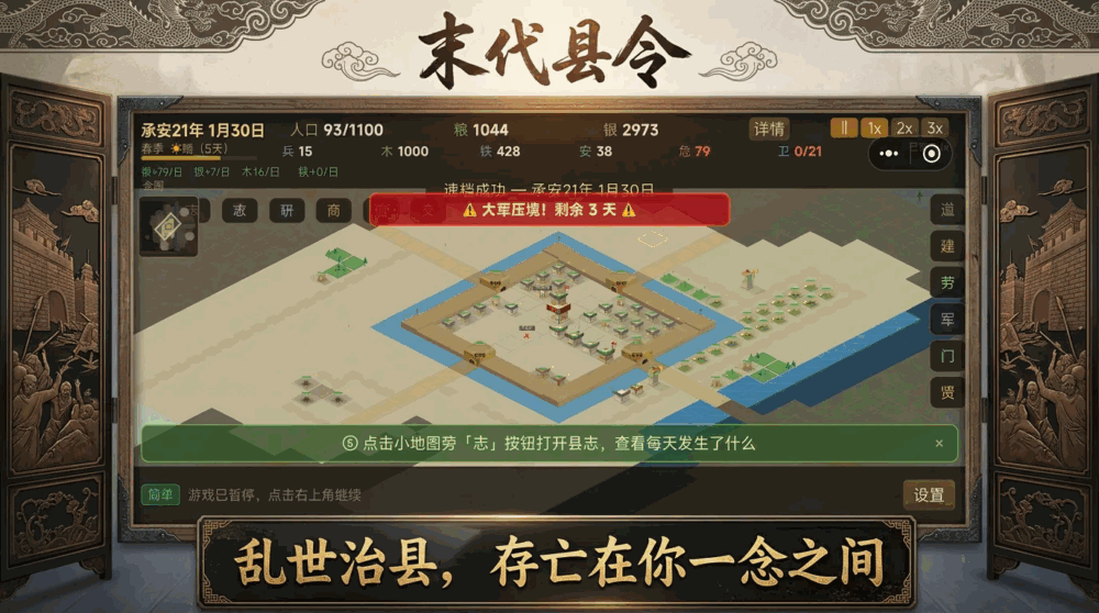 末代县令