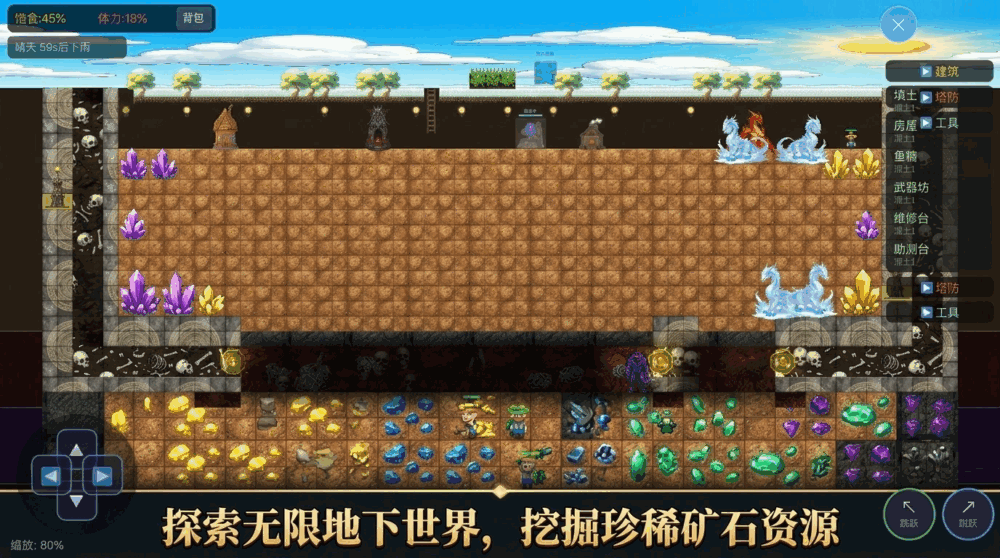 驯龙记_截图1