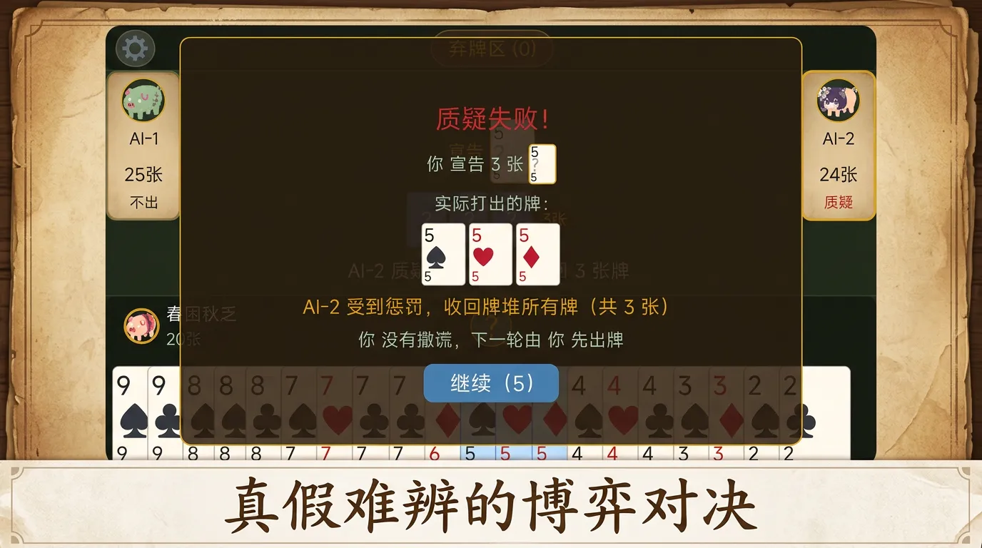 骗骗酒馆