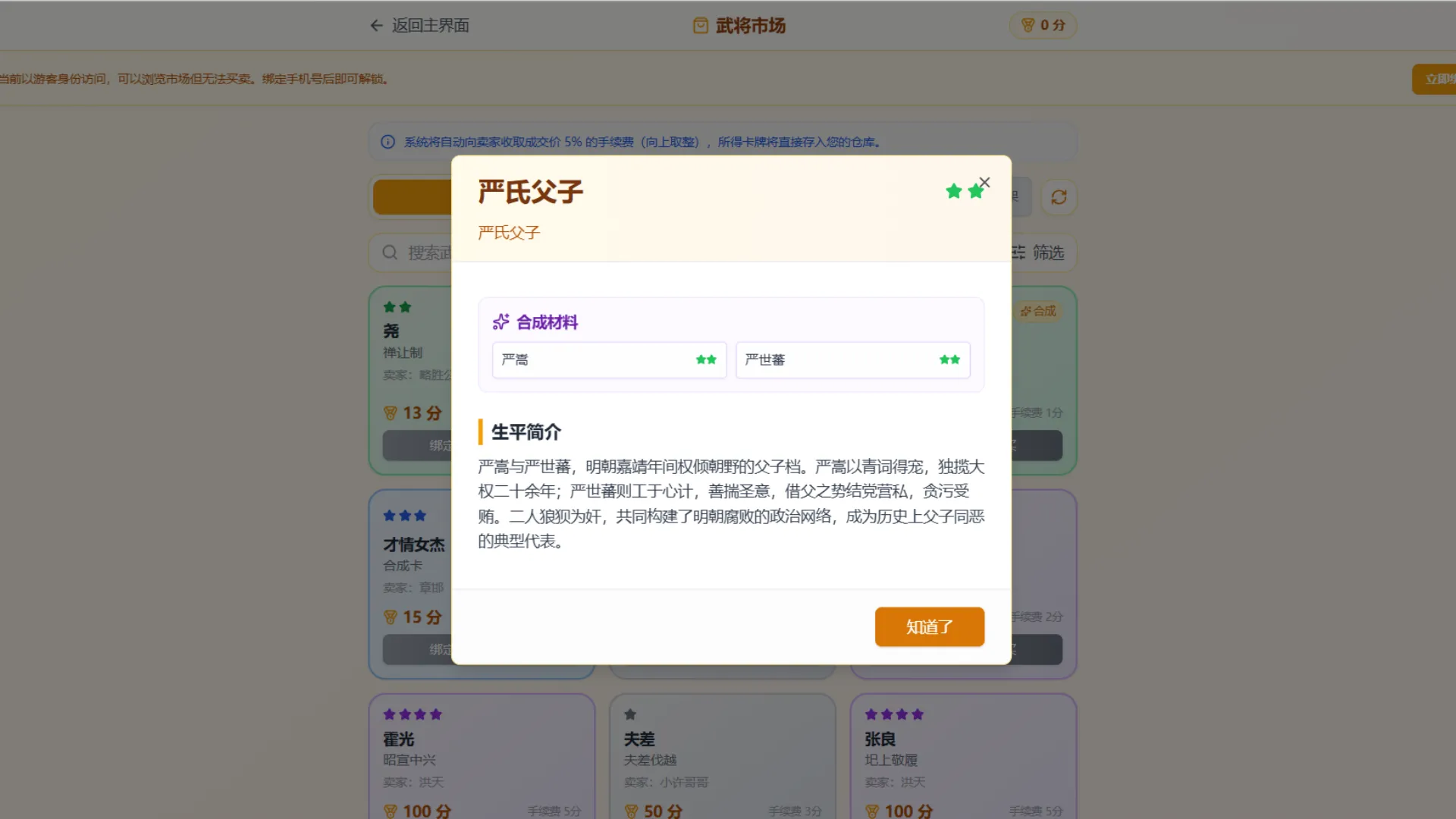 历史大乱炖