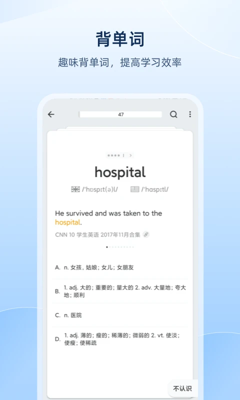 欧路词典
