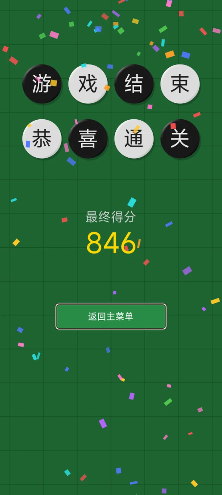 黑白棋语