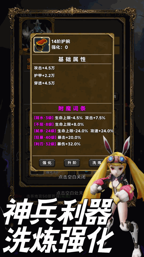 放置搜打撤_截图5