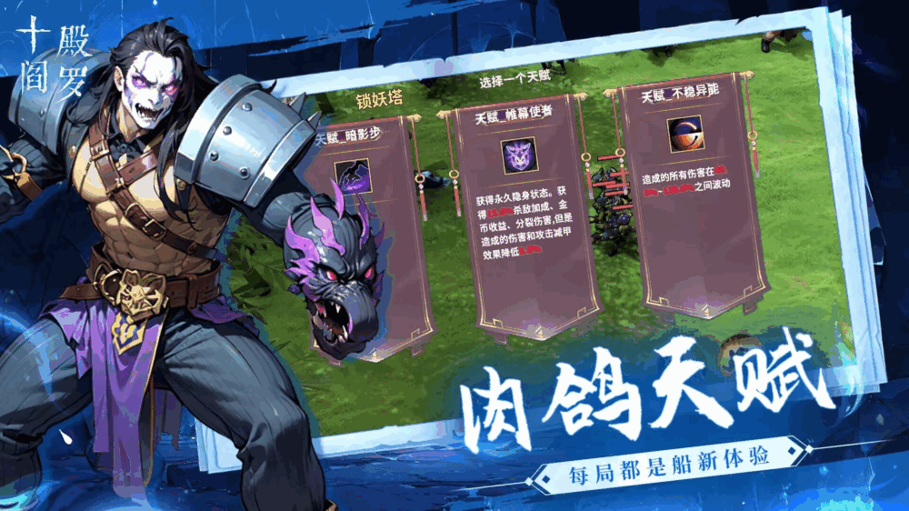 十殿阎罗_截图2