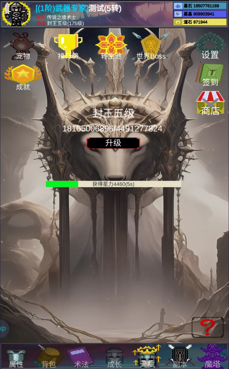 陨落之地