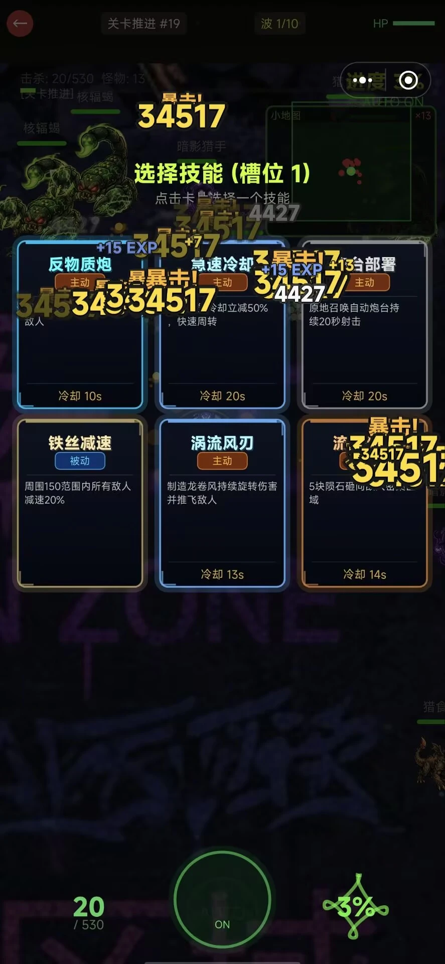 废土求生录_截图2