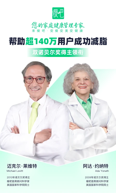瘦吧
