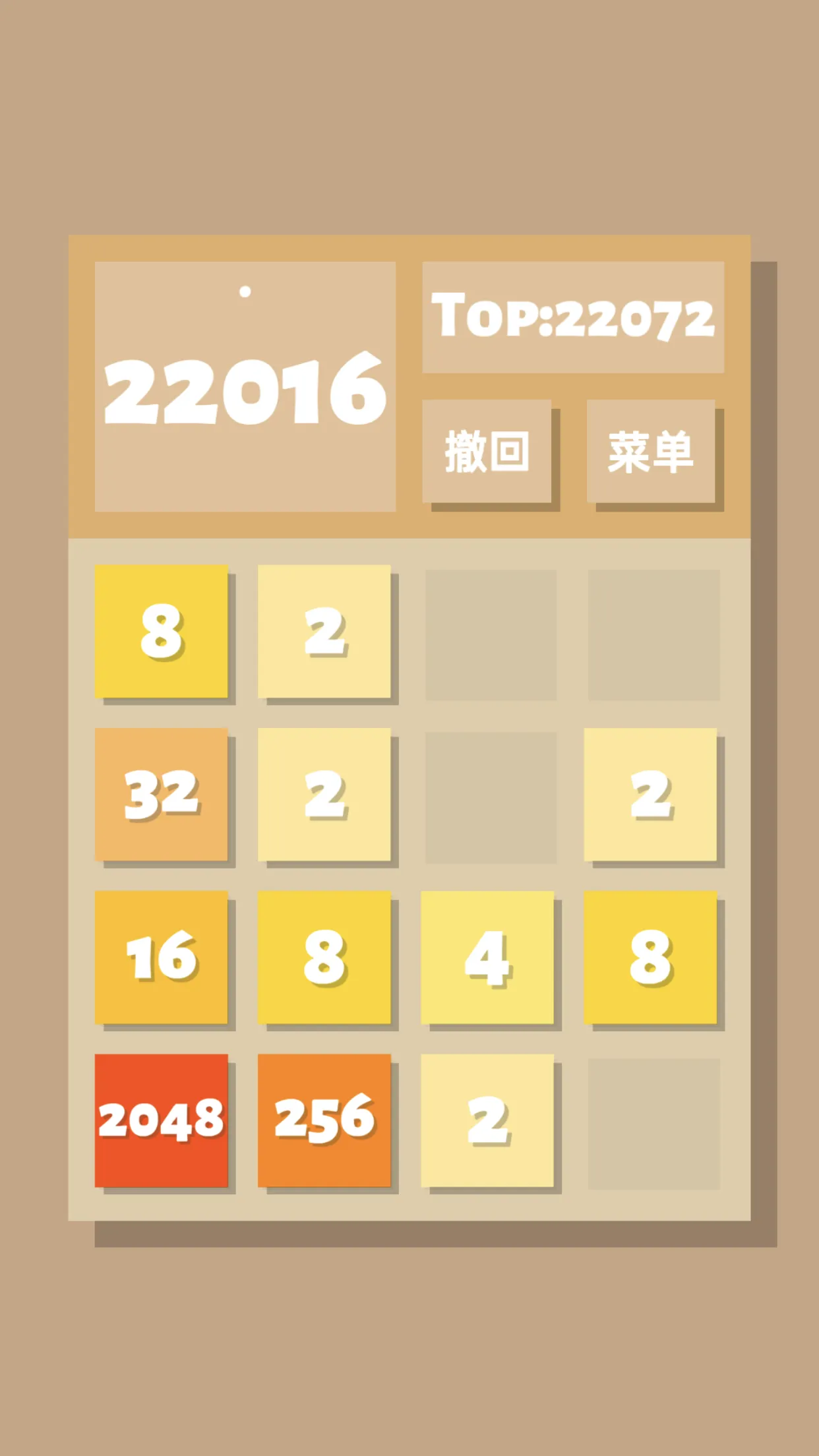 2048清_截图5
