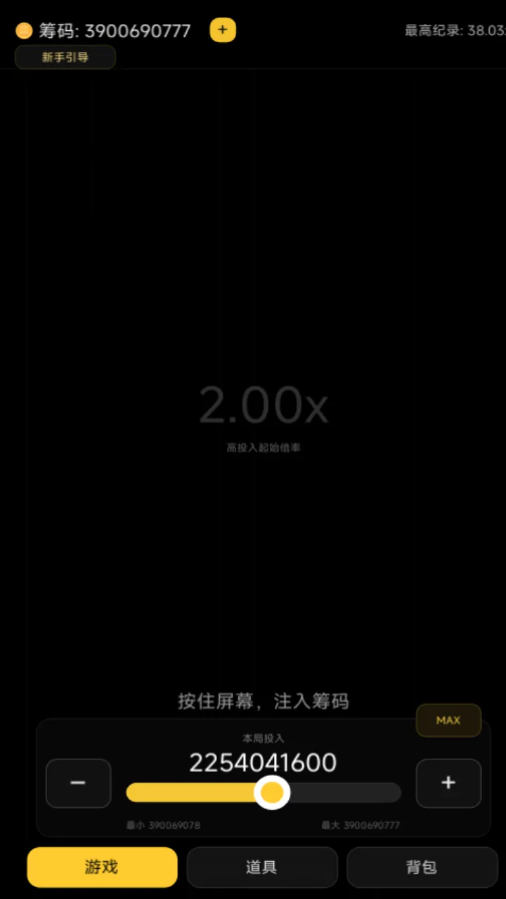 心跳筹码