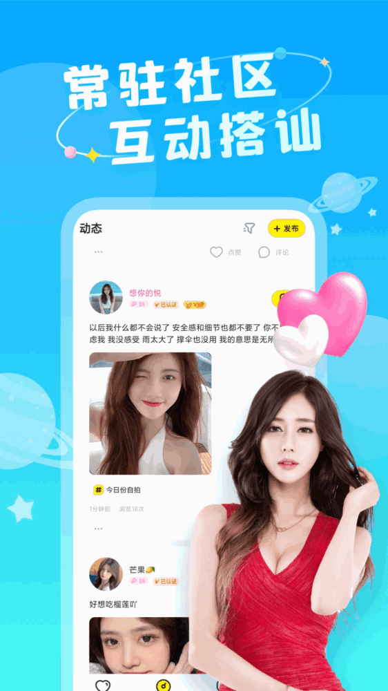 成人驿站_截图2