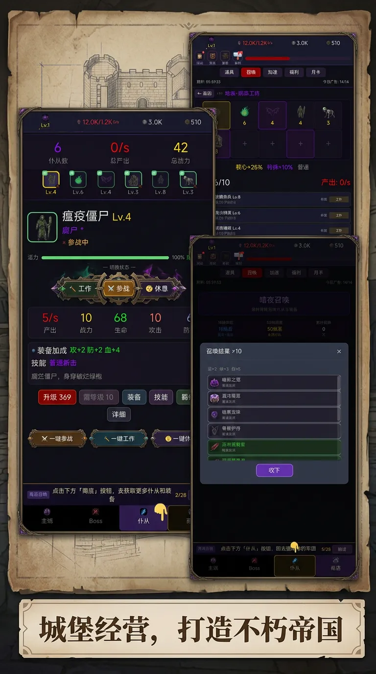 毁灭暗夜降临_截图3