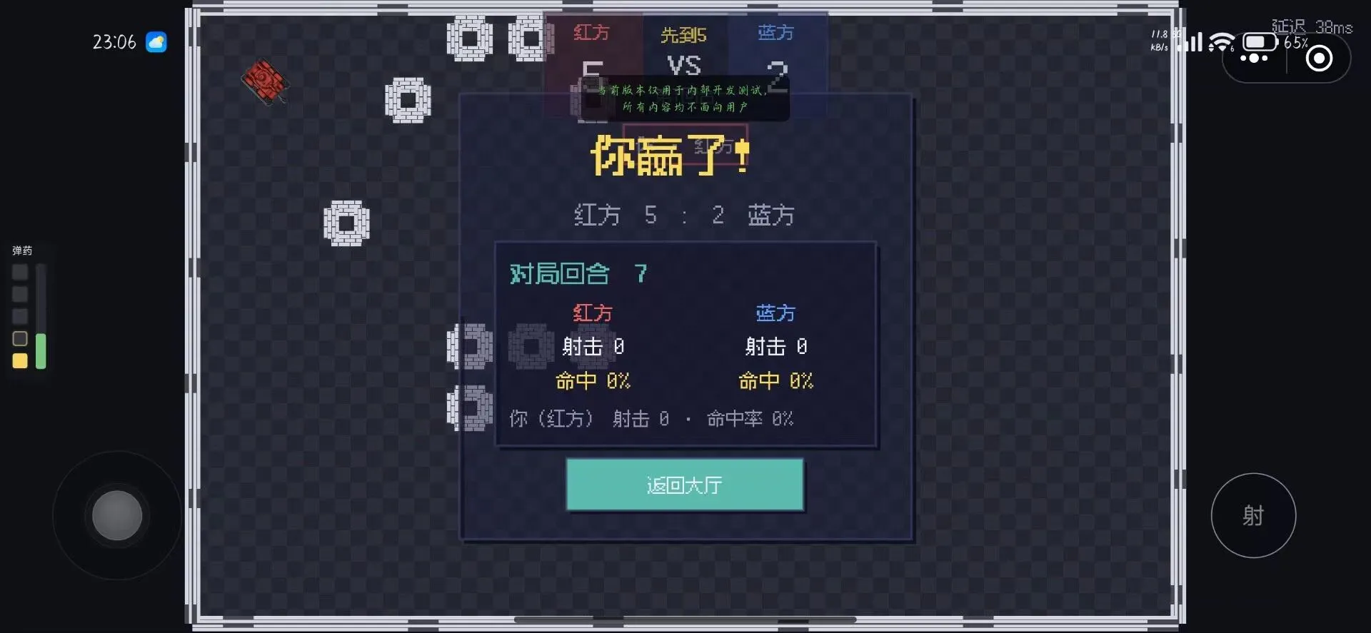 坦克战争