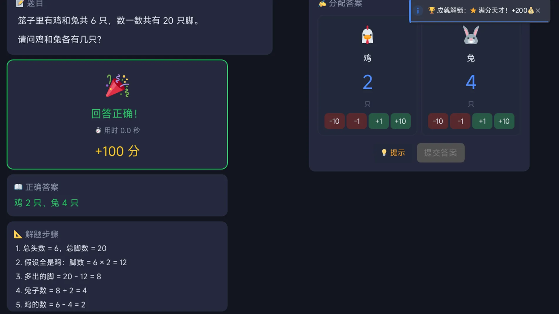 奥维实验_截图3