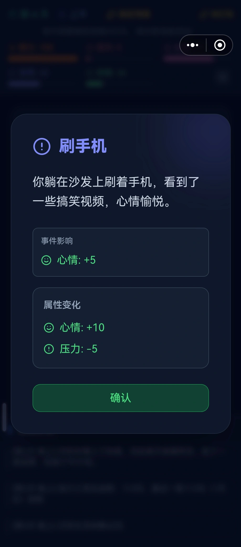 挂壁人生模拟器_截图7