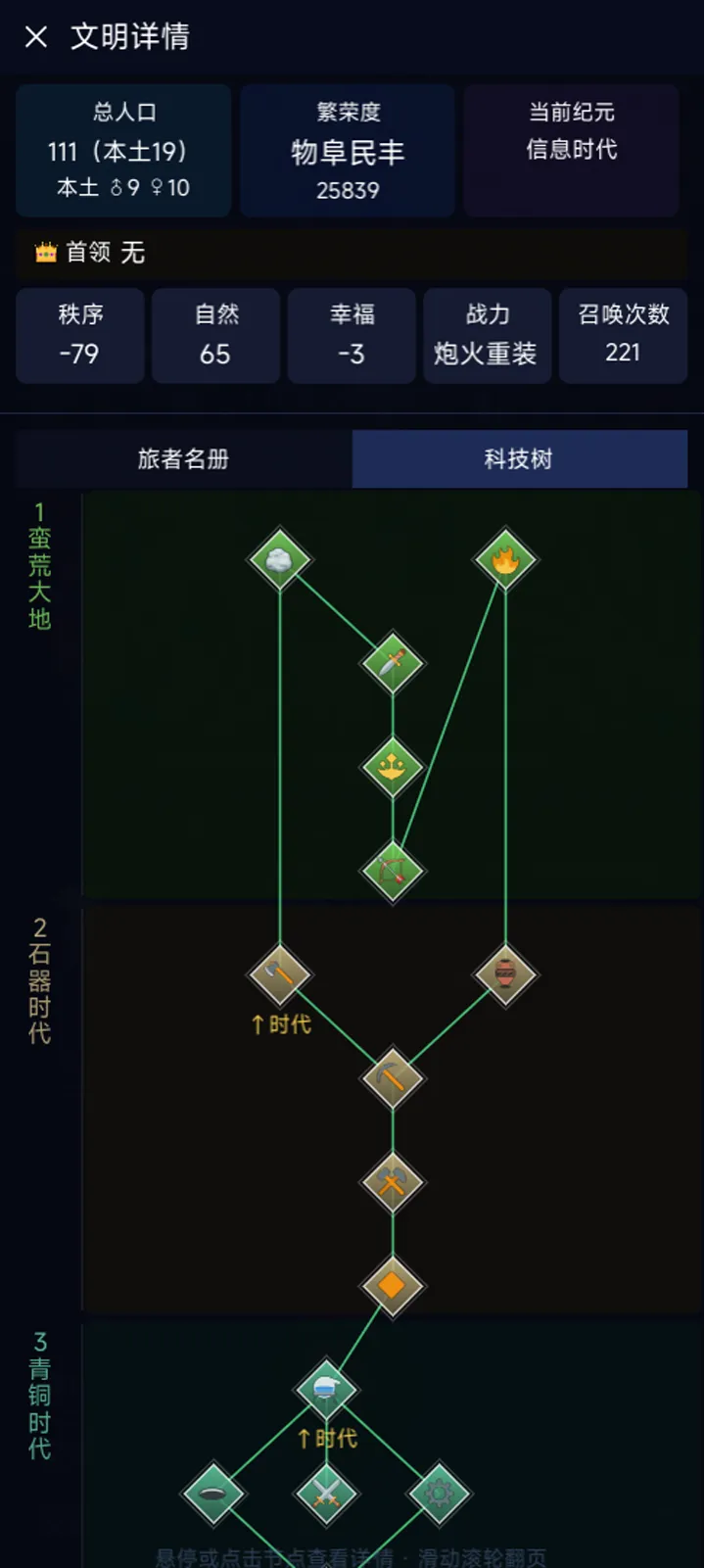 创世神按钮_截图1