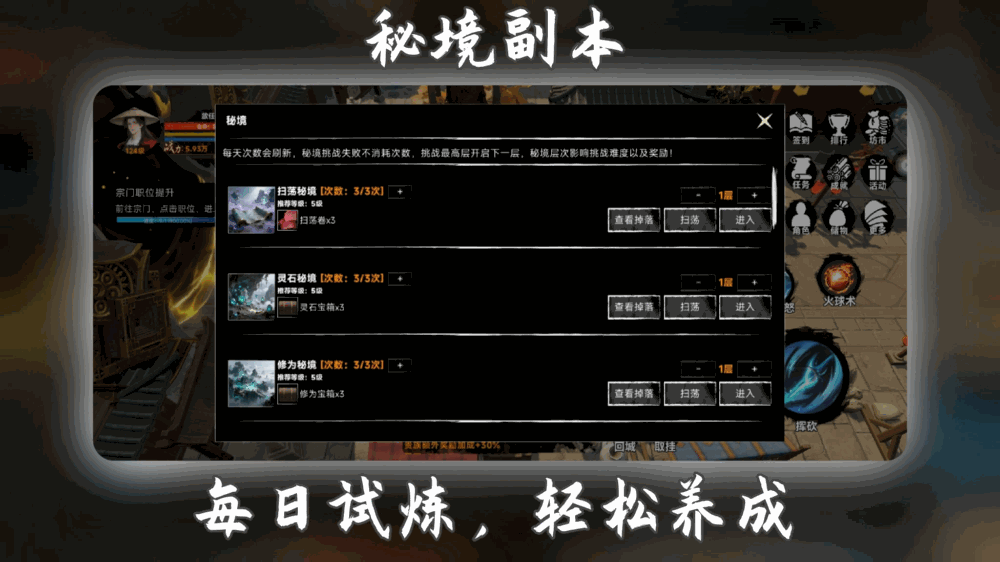 凡人修仙传说