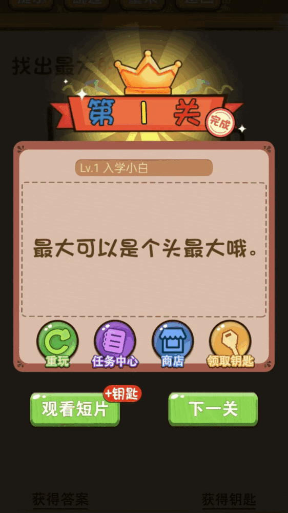梦幻答题