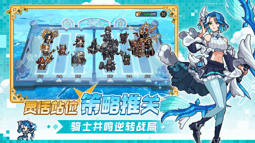无名骑士团_截图4