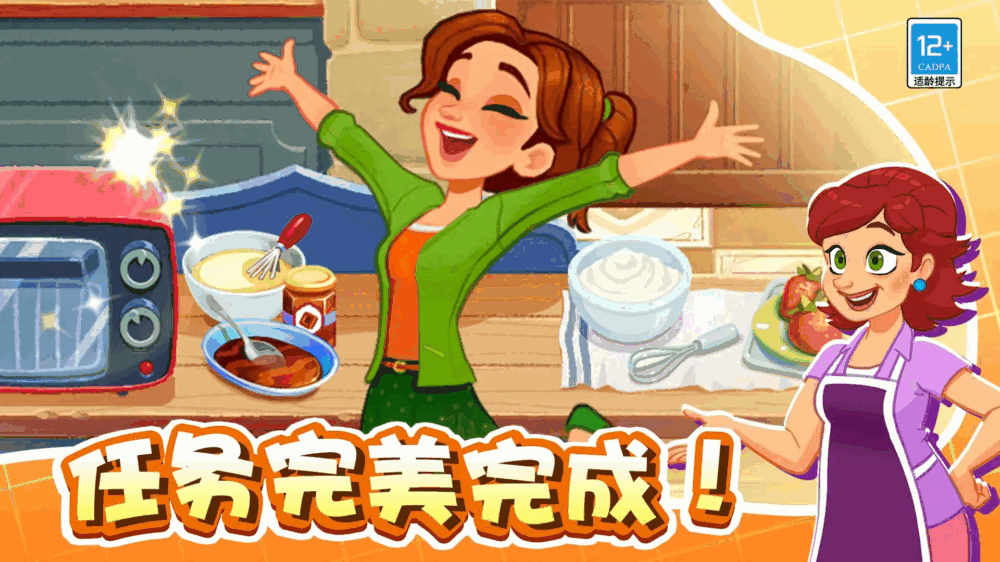 美味世界