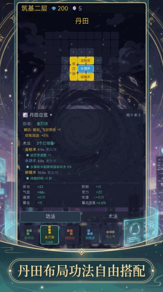 我的修仙小秘书_截图3