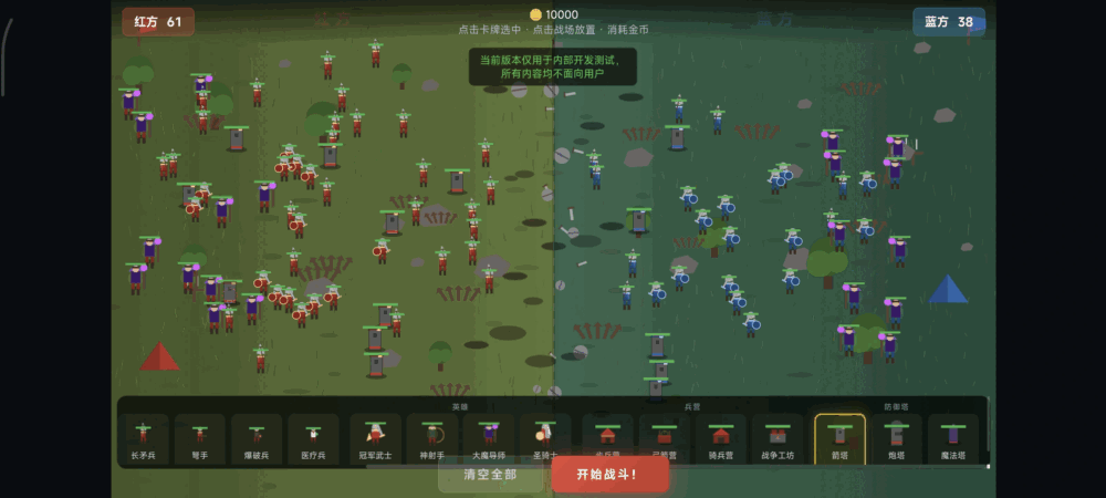 红蓝对决
