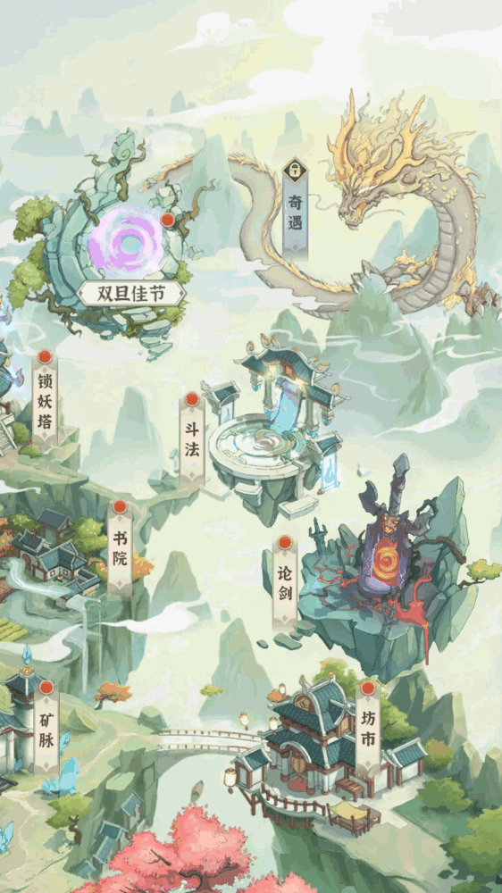 开门就是仙侠世界_截图4