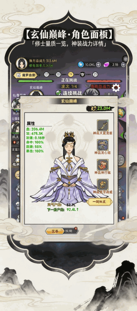 仙逆修仙传