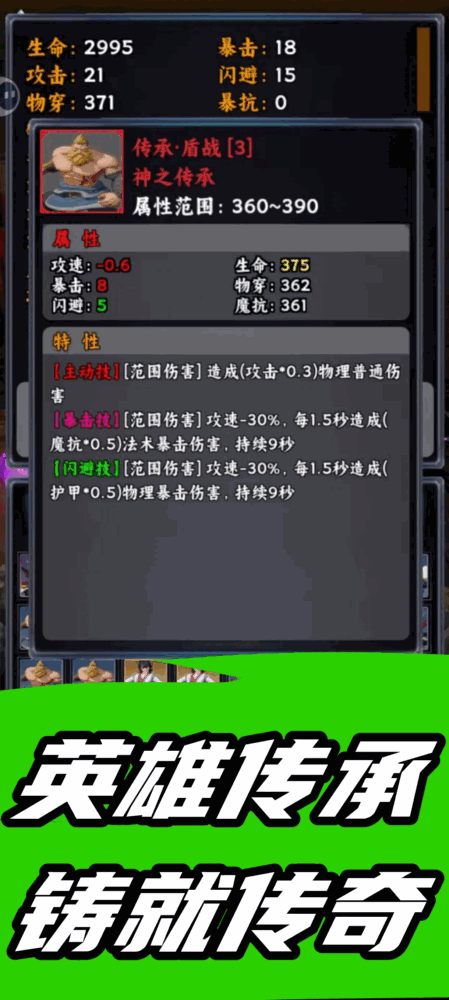暗影地牢无尽试炼