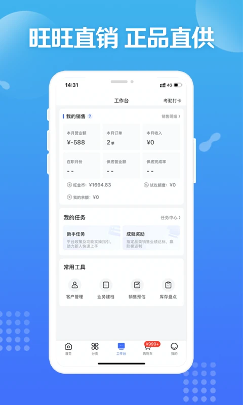 造旺计划_截图3