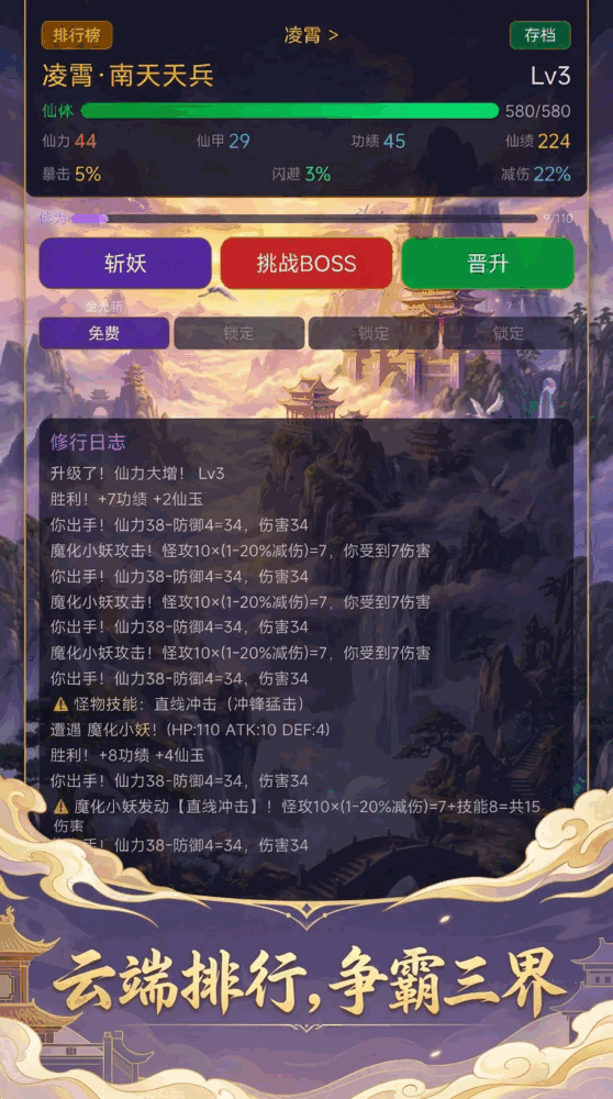 从天兵到玉帝
