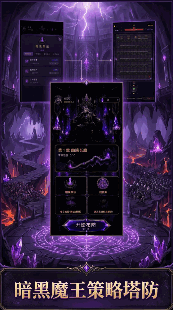 我变成了魔王