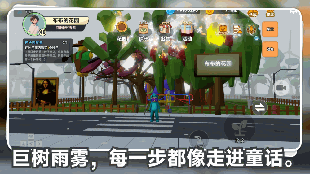 星露花园_截图5