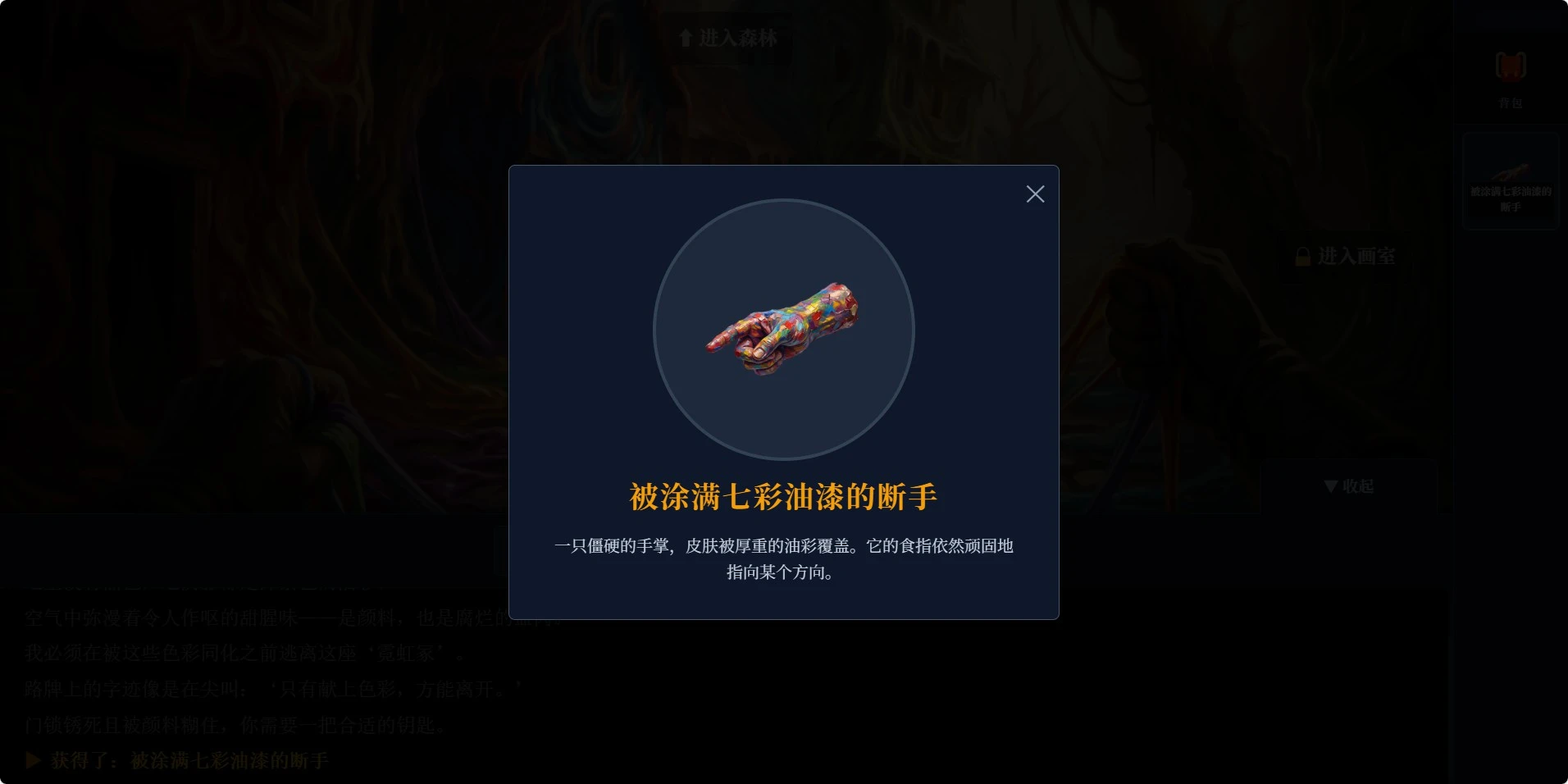霓虹冢_截图2