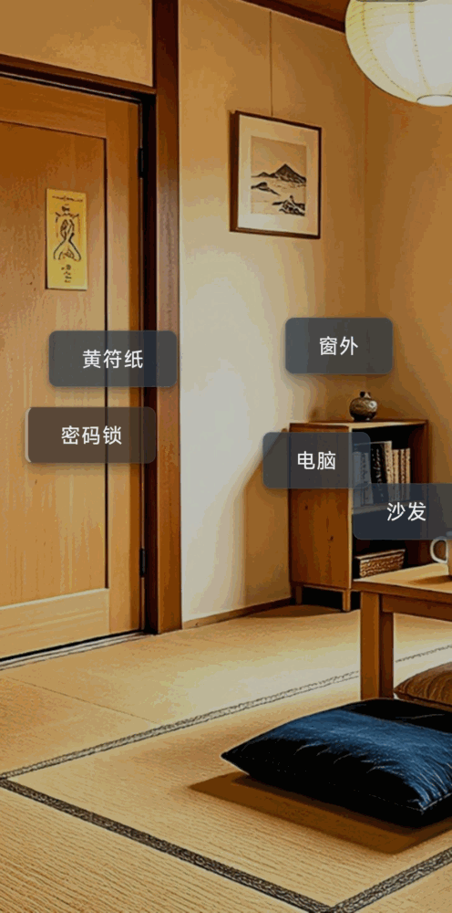 遗物整理师_截图4