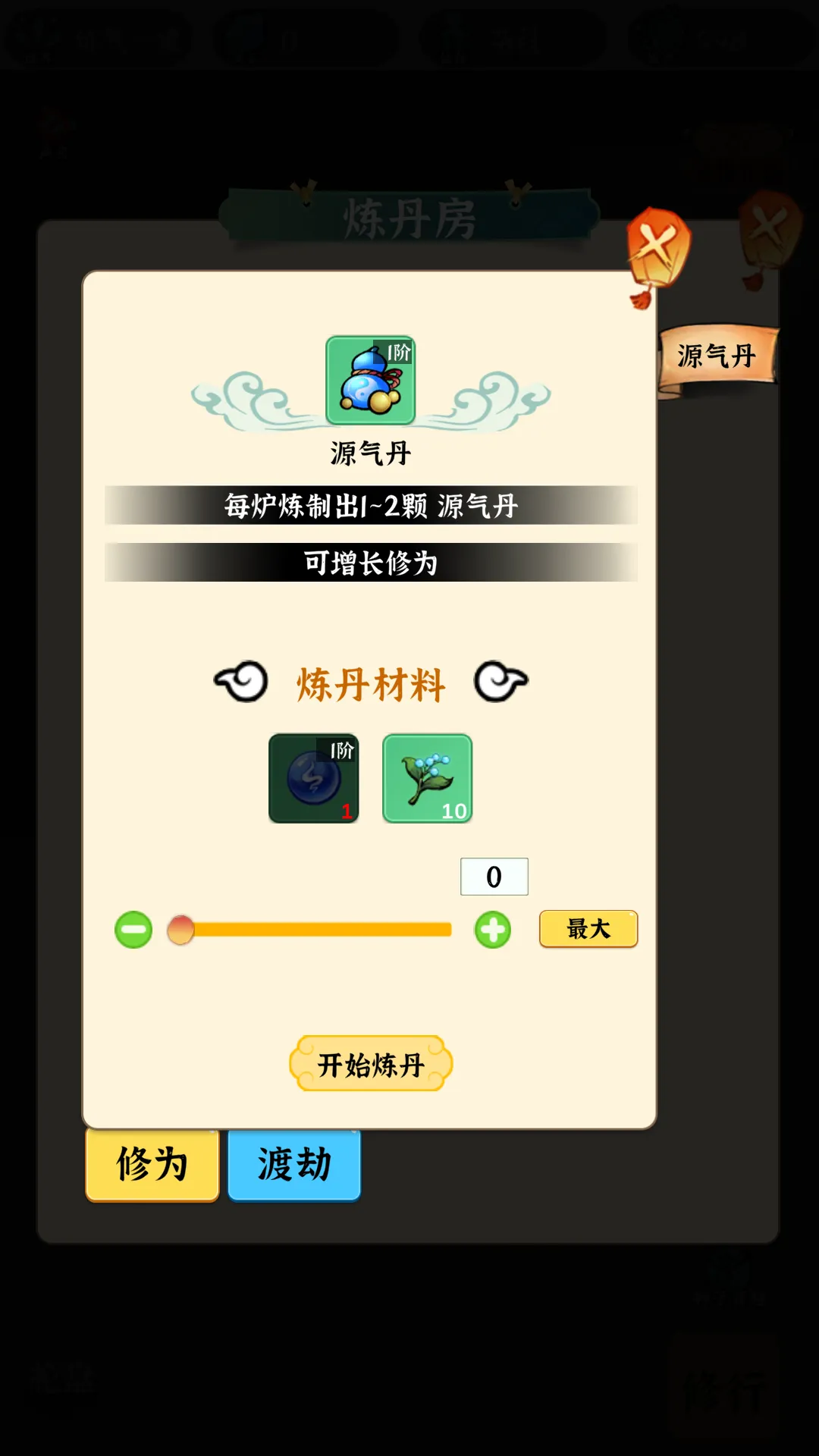 法宝传说