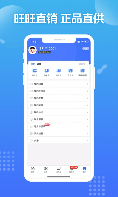 造旺计划_截图4