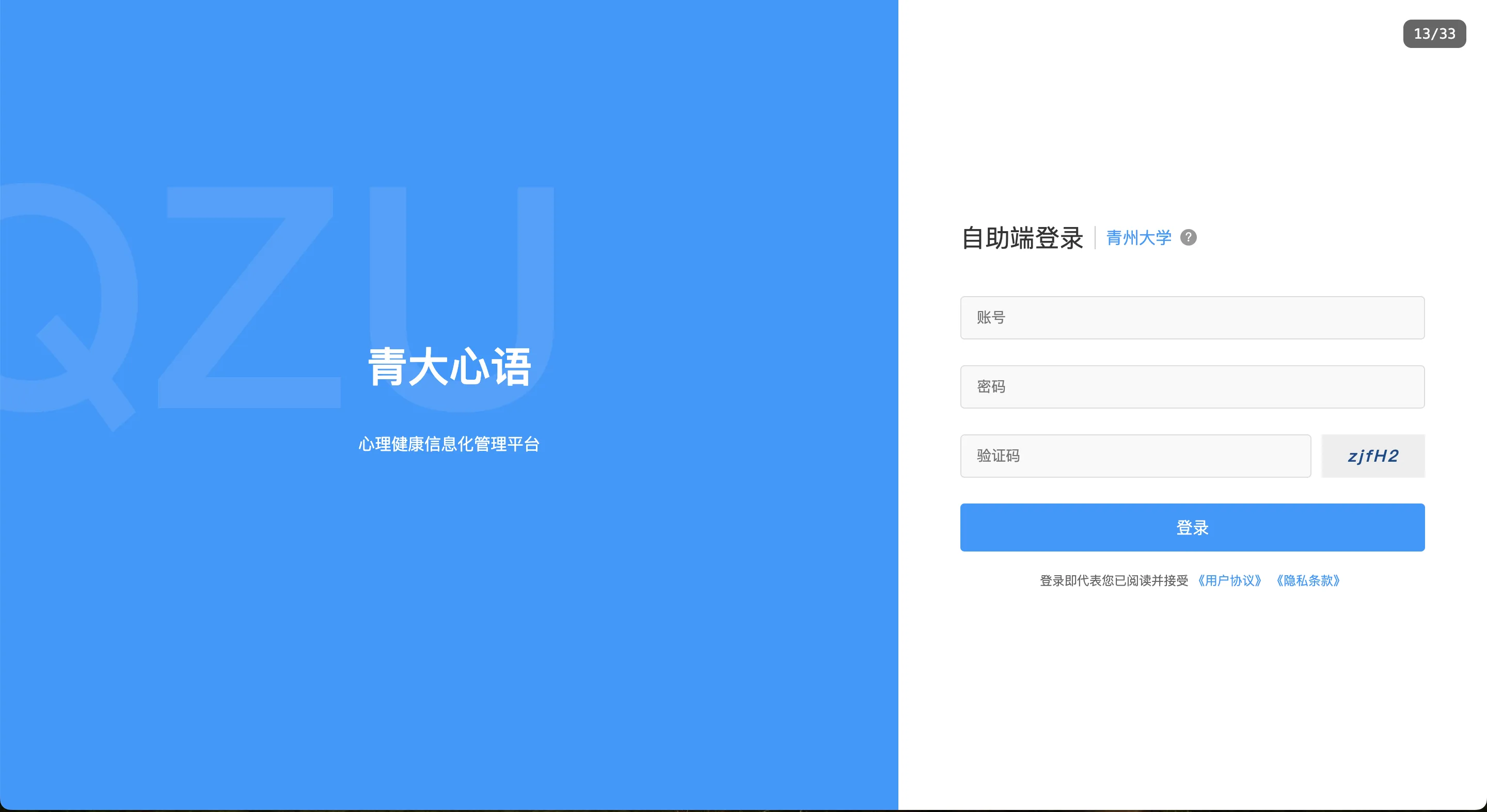404工位消失事件20冬假_截图7